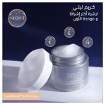 ⁦Night Renewer Cream 50 ml⁩ - الصورة ⁦2⁩