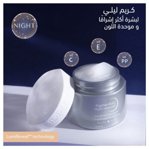 ⁦Night Renewer Cream 50 ml⁩ - الصورة ⁦2⁩