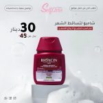 Fort Shampoo (For All Hair Types) 100ml