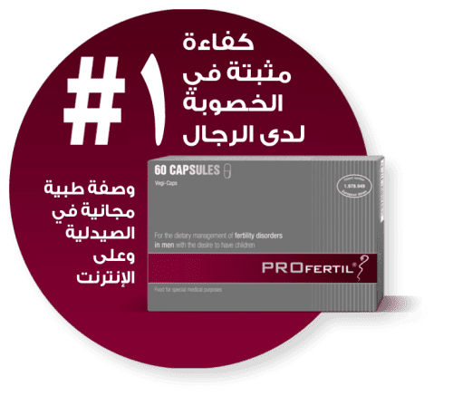 ⁦PROFERTIL FOR MALE⁩ - الصورة ⁦2⁩