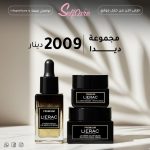 مجموعة الفخامة