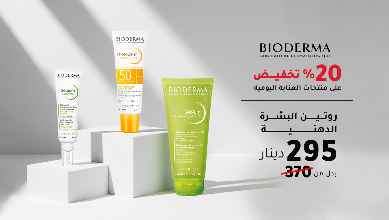 روتين-العناية-اليومية-1banner-