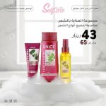 مجموعة العناية بالشعر