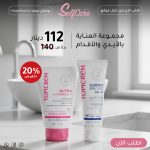 مجموعة العناية بالأيدي والاقدام